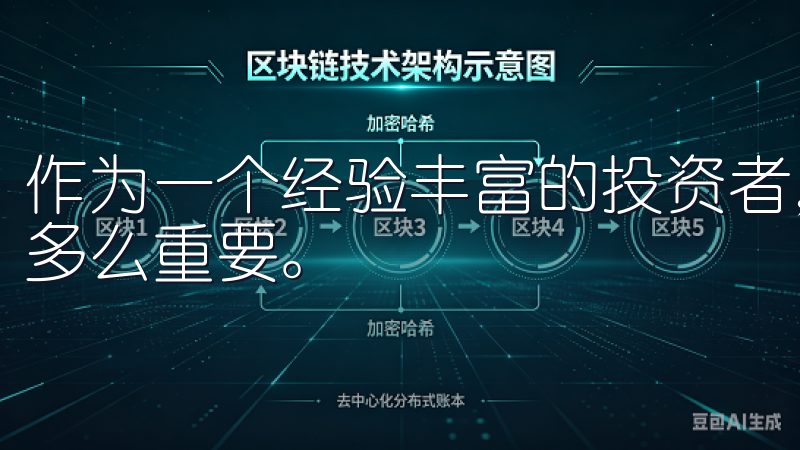 作为一个经验丰富的投资者，我深知选择一个可靠的交易平台是多么重要。
