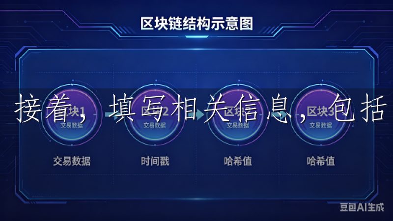 接着，填写相关信息，包括电子邮件地址和密码。