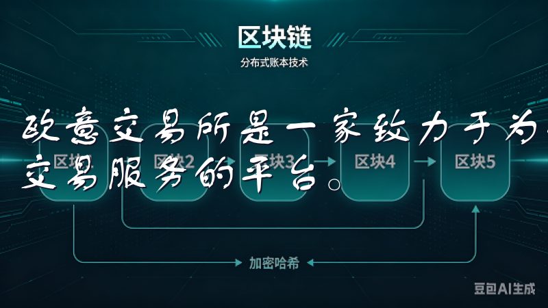 欧意交易所是一家致力于为全球用户提供安全、便捷的数字资产交易服务的平台。