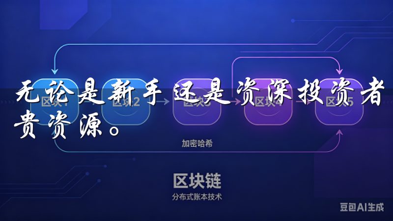 无论是新手还是资深投资者，都能在这里找到提升交易能力的宝贵资源。