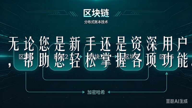无论您是新手还是资深用户，欧意APP都提供详细的使用指南，帮助您轻松掌握各项功能。