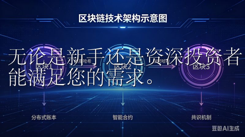 无论是新手还是资深投资者，最新版欧易App官方下载安装都能满足您的需求。