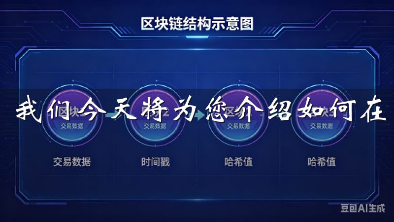 我们今天将为您介绍如何在欧意交易所顺利完成注册流程。