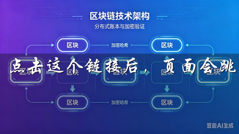 点击这个链接后，页面会跳转到下载页面。