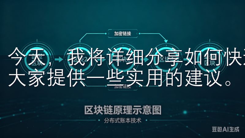 今天，我将详细分享如何快速下载意欧交易所APP，希望能为大家提供一些实用的建议。