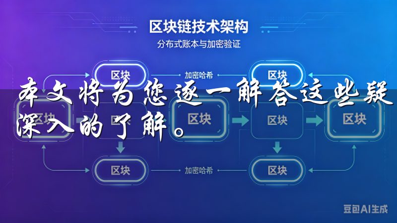 本文将为您逐一解答这些疑问，让您对易欧OKEx交易所有更深入的了解。