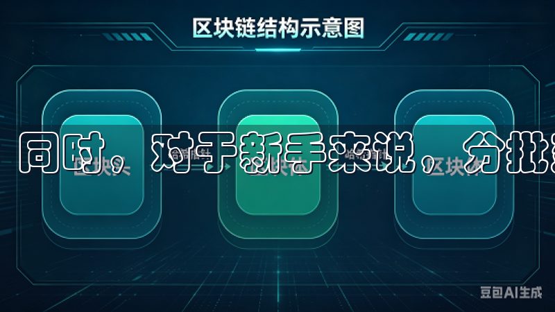 同时，对于新手来说，分批建仓可以有效降低投资风险。