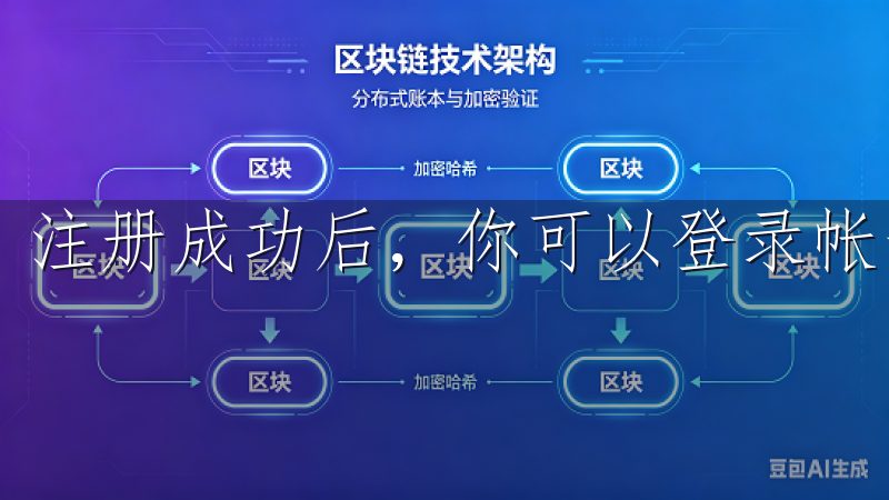 注册成功后，你可以登录帐号，开始享受欧意提供的各项服务。