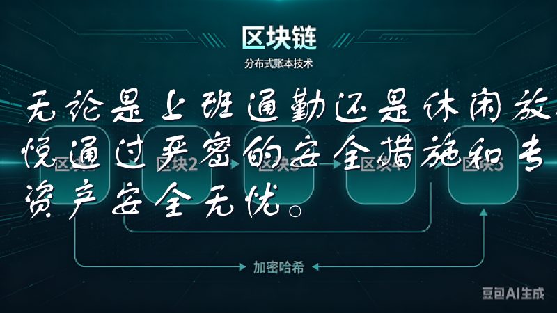 无论是上班通勤还是休闲放松，总有几首歌曲能够让我们感到愉悦通过严密的安全措施和专业的客户支持，欧意交易所确保您的资产安全无忧。