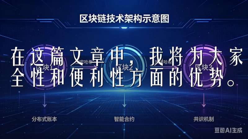 在这篇文章中，我将为大家详细介绍OK交易所的APP，在安全性和便利性方面的优势。