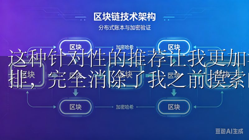 这种针对性的推荐让我更加清晰地认识到每一天的饮食和运动安排，完全消除了我之前摸索的不确定感。