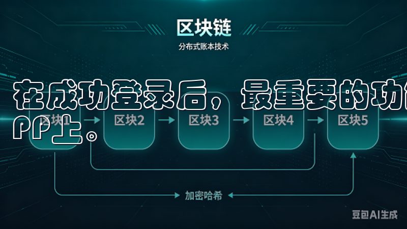 在成功登录后，最重要的功能就是将你的家居设备连接到欧意APP上。