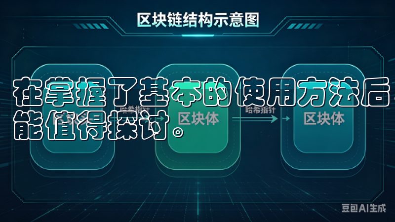 在掌握了基本的使用方法后，会发现欧意APP中有几个目标功能值得探讨。