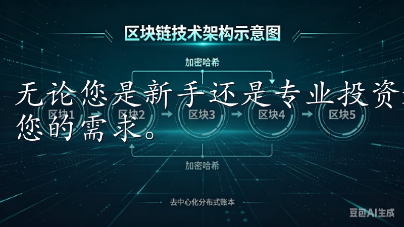 无论您是新手还是专业投资者，欧交易所app最新版都能满足您的需求。