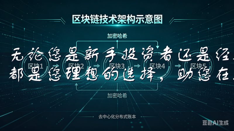 无论您是新手投资者还是经验丰富的交易者，OK交易所APP都是您理想的选择，助您在数字金融市场中取得成功。