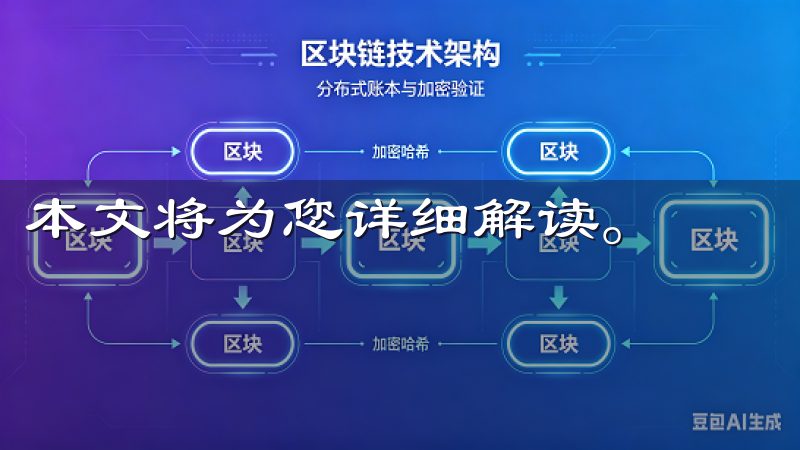 本文将为您详细解读。