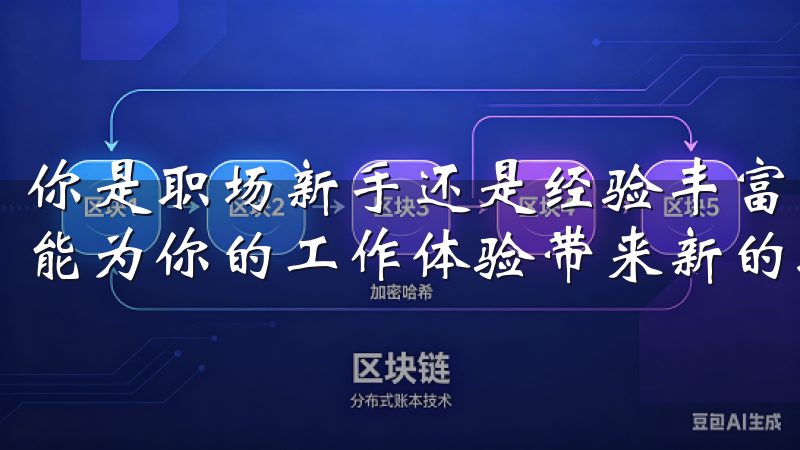 你是职场新手还是经验丰富的专业人士，欧意OK官网客户端都能为你的工作体验带来新的提升。