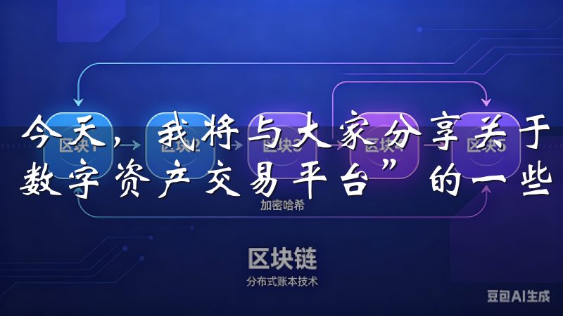 今天，我将与大家分享关于“欧易下载入口：快速获取最优质的数字资产交易平台”的一些思考和经验。