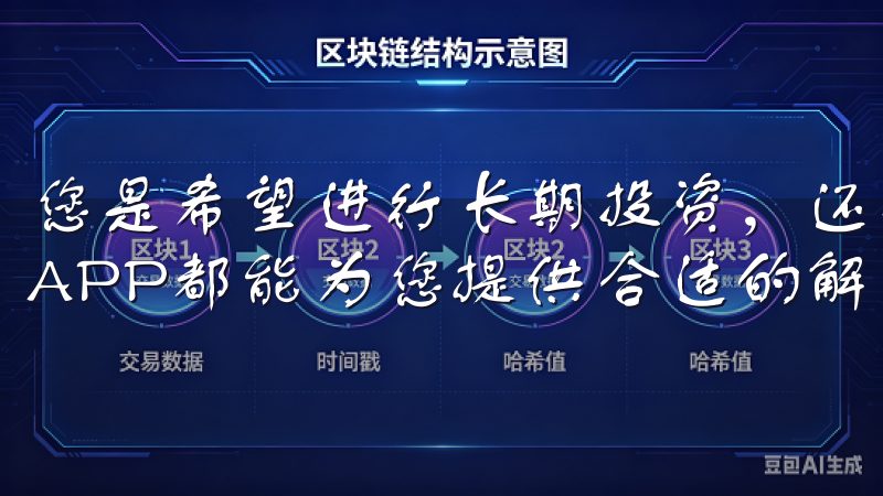 您是希望进行长期投资，还是想从日常交易中获利，欧易交易所APP都能为您提供合适的解决方案。