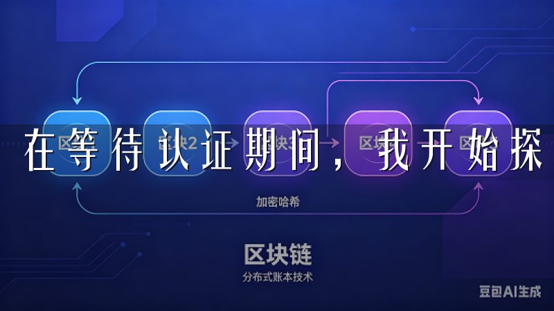 在等待认证期间，我开始探索欧意交易所的界面。
