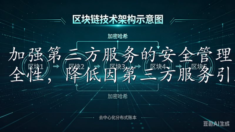 加强第三方服务的安全管理，欧意APP可以有效提升整体的安全性，降低因第三方服务引发的安全问题。