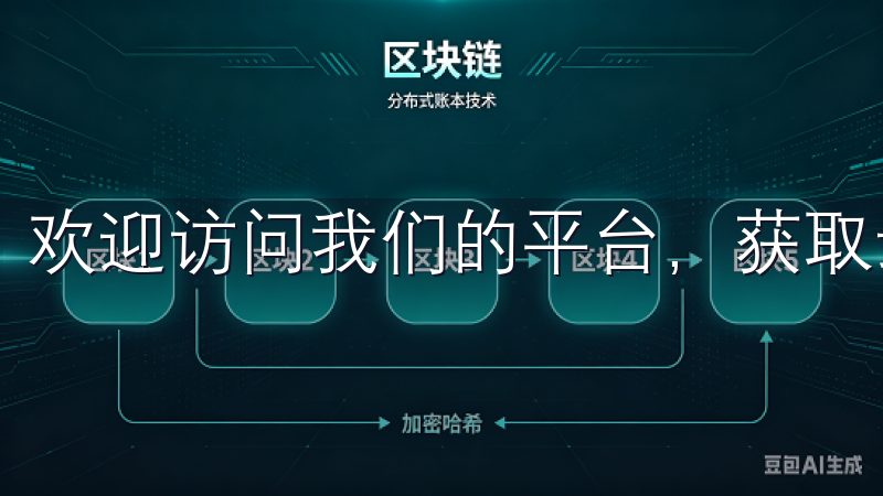 欢迎访问我们的平台，获取最新的欧意交易所软件下载信息。