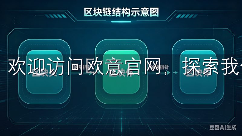 欢迎访问欧意官网，探索我们提供的高品质家居电器解决方案。