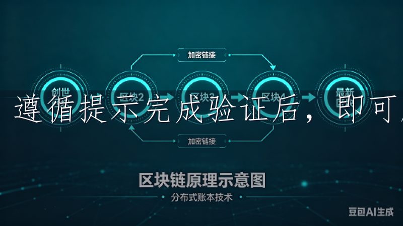 遵循提示完成验证后，即可顺利注册。