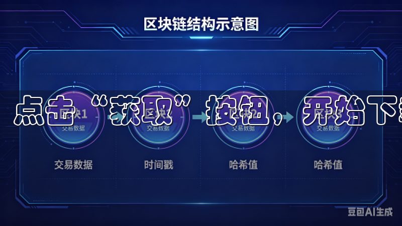 点击“获取”按钮，开始下载和安装。