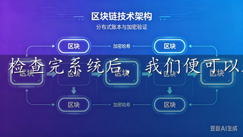 检查完系统后，我们便可以进入下一个步骤了。