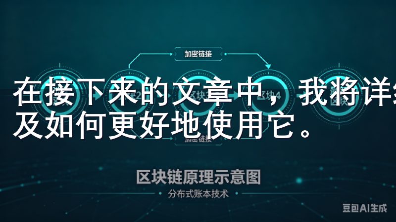 在接下来的文章中，我将详细探讨OK交易所的安卓APP特点及如何更好地使用它。