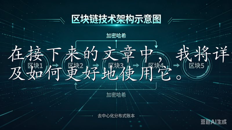 在接下来的文章中，我将详细探讨OK交易所的安卓APP特点及如何更好地使用它。
