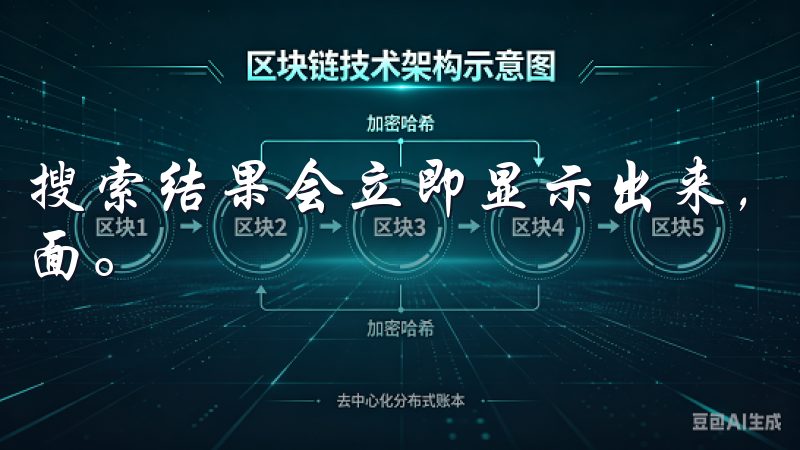 搜索结果会立即显示出来，点击你想要的APP图标进入详情页面。