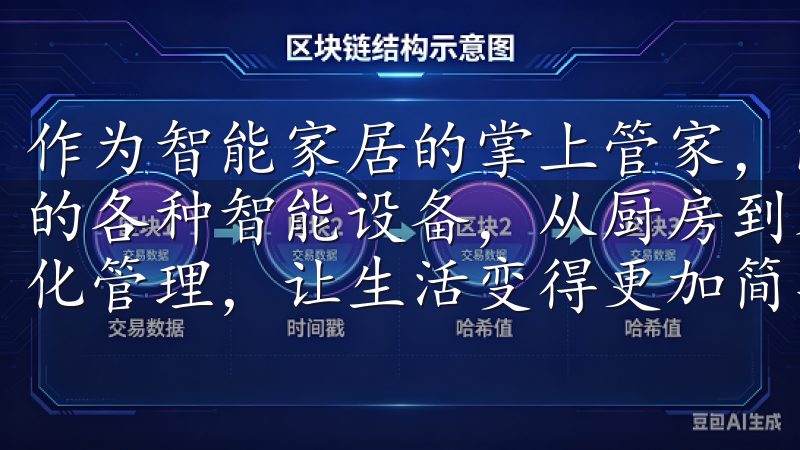 作为智能家居的掌上管家，欧意APP让用户能够轻松掌控家中的各种智能设备，从厨房到客厅，从卧室到浴室，全方位的智能化管理，让生活变得更加简单和舒适。