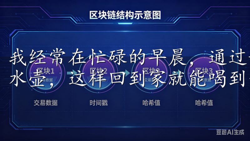 我经常在忙碌的早晨，通过语音指令让欧意APP帮我打开电热水壶，这样回到家就能喝到热水。