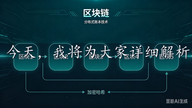 今天，我将为大家详细解析这一过程，帮助每位用户轻松上手。