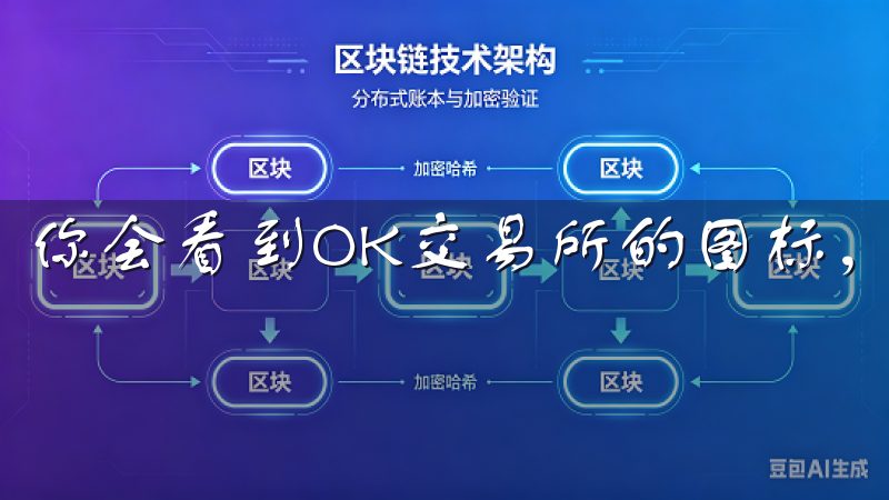 你会看到OK交易所的图标，点击下载按钮即可。