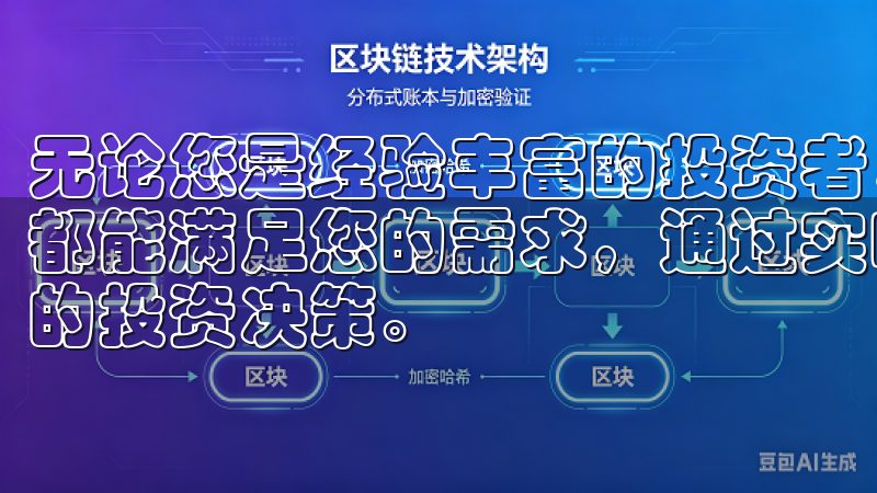 无论您是经验丰富的投资者，还是刚刚入门的新手，这款APP都能满足您的需求，通过实时市场动态的掌握，帮助您做出明智的投资决策。