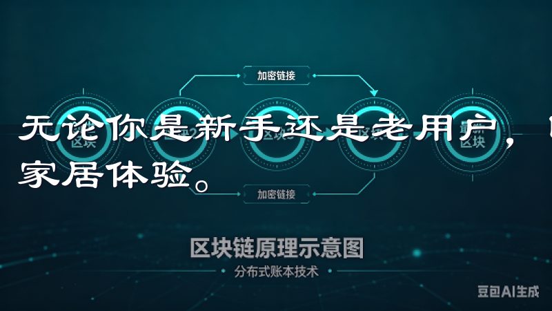 无论你是新手还是老用户，欧意APP都能为你带来全新的智能家居体验。
