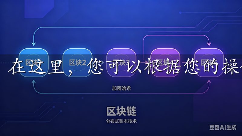 在这里，您可以根据您的操作系统选择相应的客户端版本。