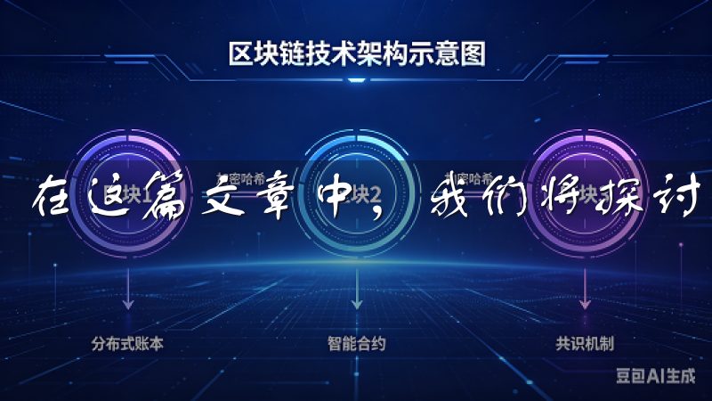 在这篇文章中，我们将探讨一些常见疑问，并为您解答。