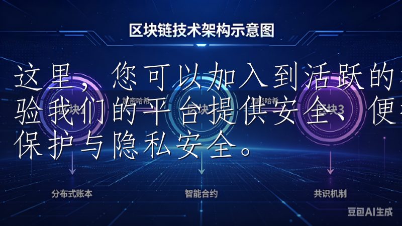 这里，您可以加入到活跃的社区中，与其他投资者分享心得和经验我们的平台提供安全、便捷的Oke注册体验，确保您的信息保护与隐私安全。