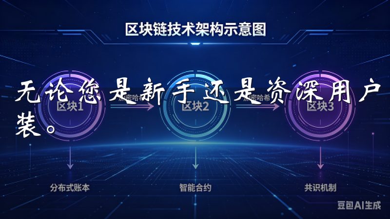 无论您是新手还是资深用户，我们的信息都将帮助您顺利完成安装。