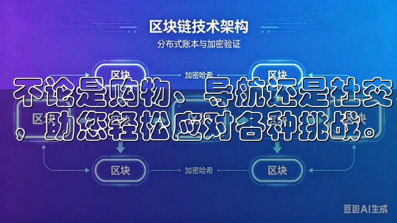 不论是购物、导航还是社交，易欧app下载都能满足您的需求，助您轻松应对各种挑战。