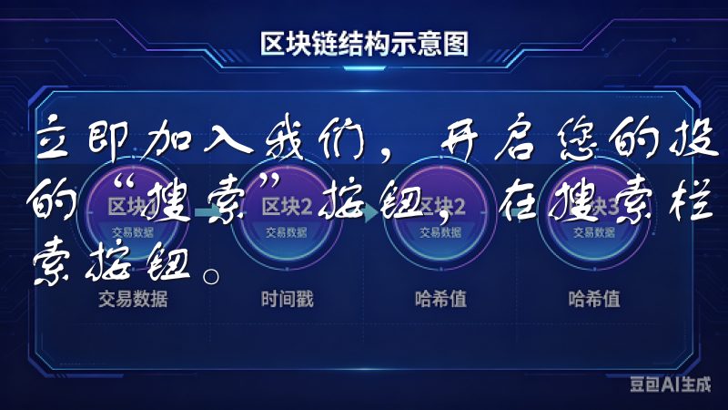 立即加入我们，开启您的投资之旅!进入应用市场后，点击底部的“搜索”按钮，在搜索栏中输入“欧亿交易所”，然后点击搜索按钮。