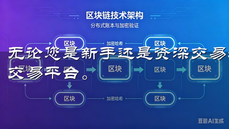 无论您是新手还是资深交易者，OK交易所安卓版都是您理想的交易平台。