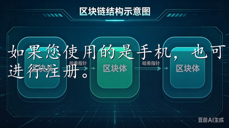 如果您使用的是手机，也可以下载OK交易所的手机应用，直接进行注册。