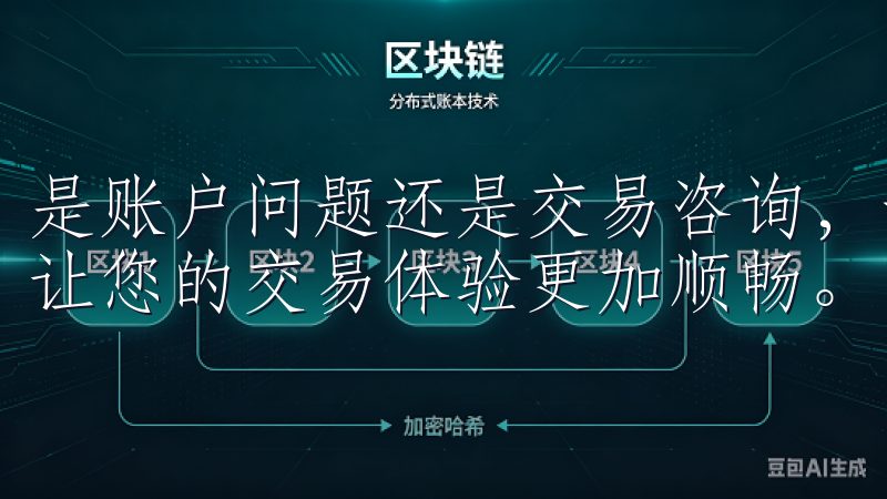 是账户问题还是交易咨询，专业的客服团队都会及时为您解答，让您的交易体验更加顺畅。