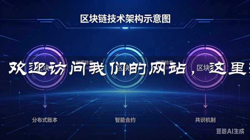 欢迎访问我们的网站，这里提供最新的欧易苹果下载资源。