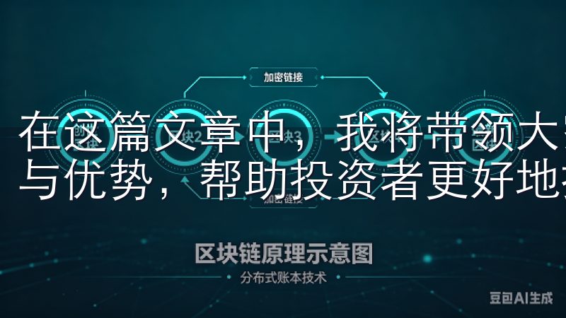 在这篇文章中，我将带领大家了解欧意交易所上各种币种的特点与优势，帮助投资者更好地把握数字资产的投资机遇。